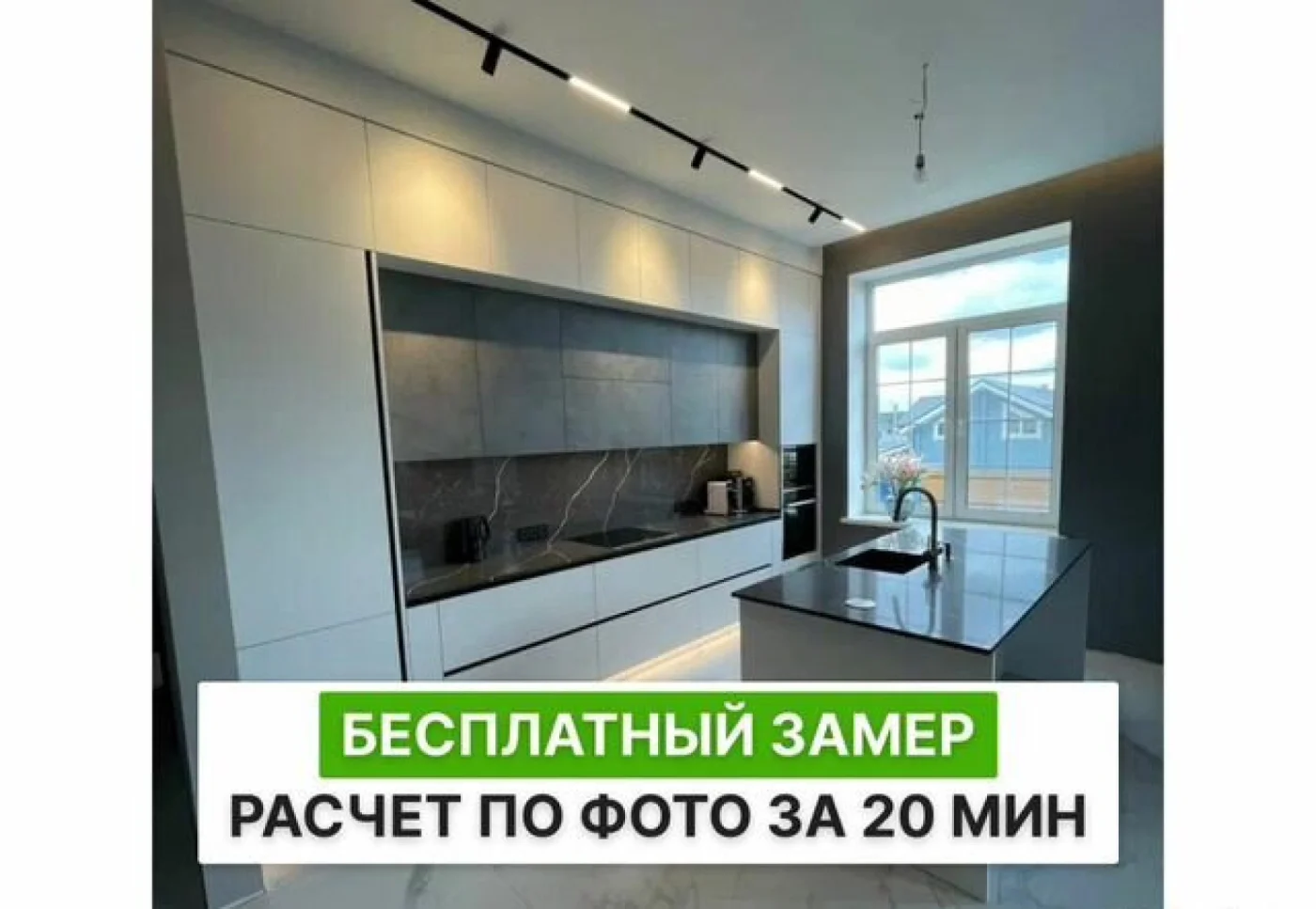 Кухня на заказ с фасадами без ручек от производителя