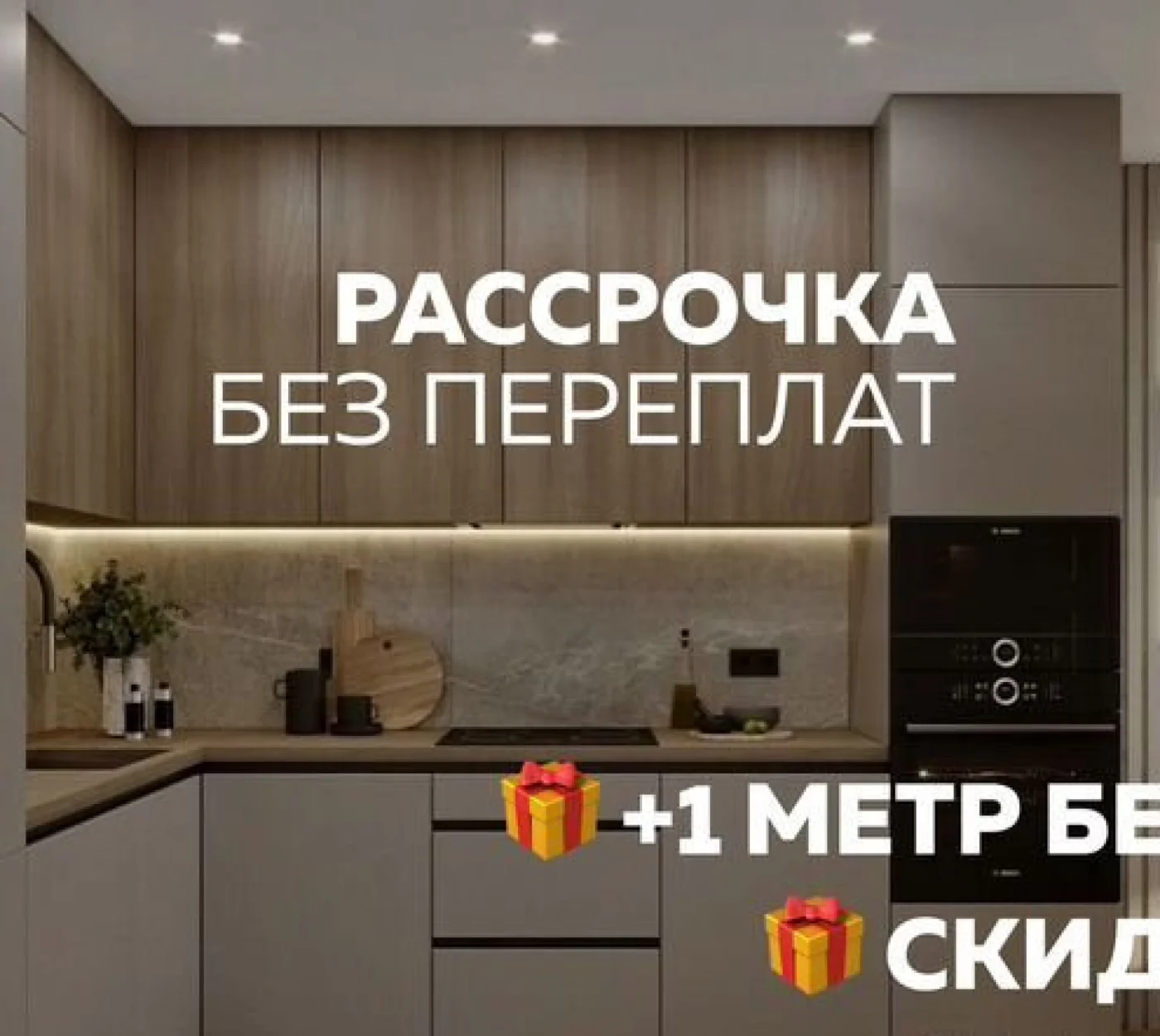 Кухня на заказ от производителя с гарантией 12 месяцев