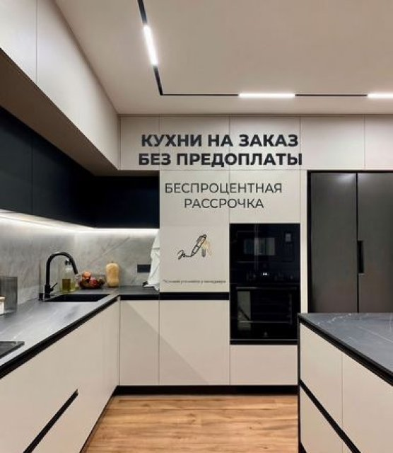 Кухонный гарнитур на заказ от производителя, рассрочка 0-0-12